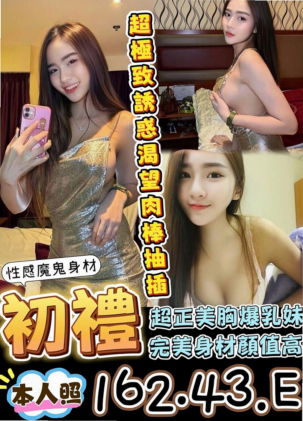 COVER STORY: 小騷貨 from 板橋外約, 法國血統, H166cm W47kg CD罩杯 A20歲. 客戶評價： 配合度高100%滿意 服務超級棒der   #奶的弧度好吸睛,